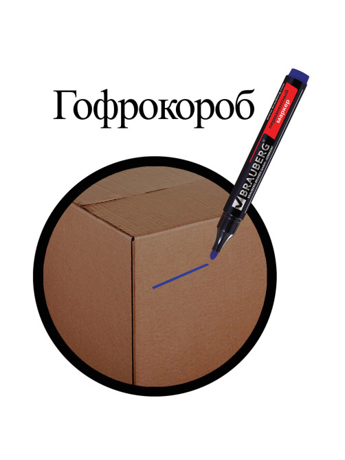 Маркеры перманентные BRAUBERG 