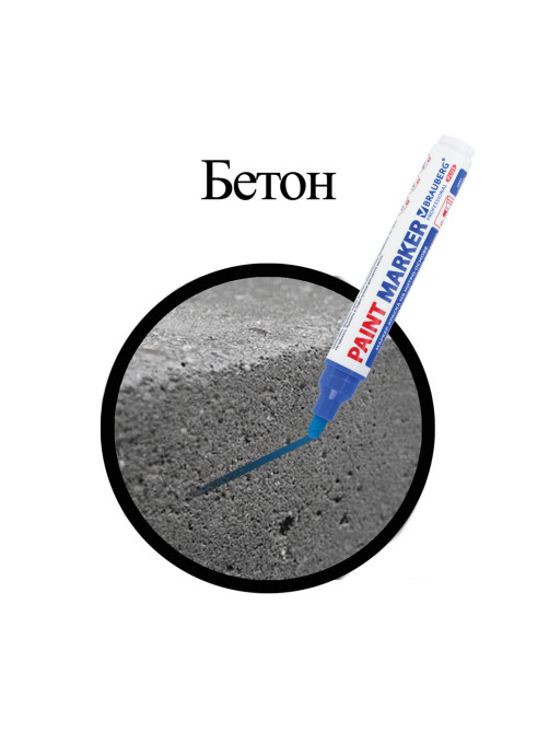 Маркер-краска лаковый (paint marker) 6 мм, СИНИЙ, НИТРО-ОСНОВА, BRAUBERG PROFESSIONAL PLUS EXTRA, 151453