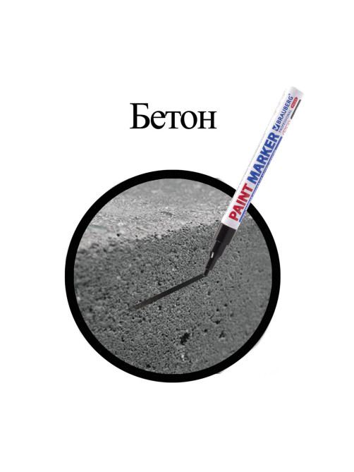 Маркер-краска лаковый (paint marker) 2 мм, ЧЕРНЫЙ, НИТРО-ОСНОВА, алюминиевый корпус, BRAUBERG PROFESSIONAL PLUS, 151439