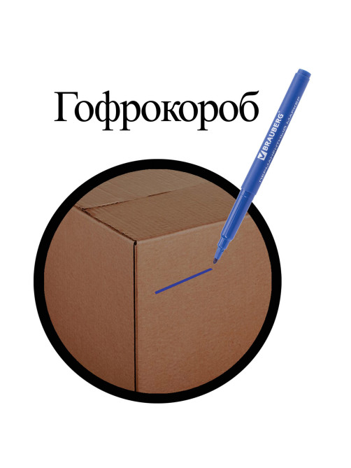 Маркеры перманентные BRAUBERG 