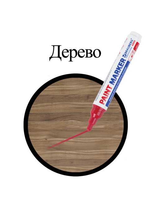 Маркер-краска лаковый (paint marker) 6 мм, КРАСНЫЙ, НИТРО-ОСНОВА, BRAUBERG PROFESSIONAL PLUS EXTRA, 151452