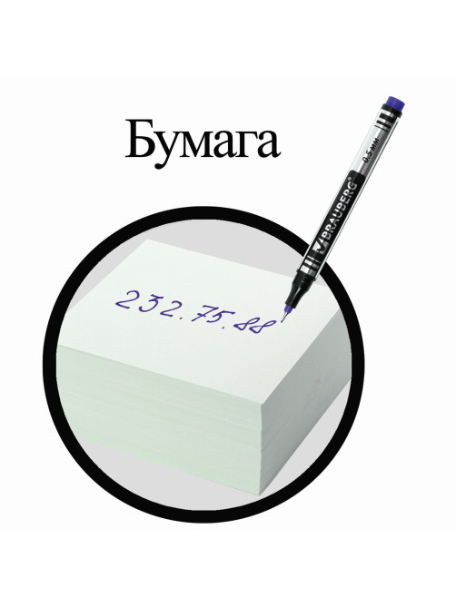 Маркер перманентный BRAUBERG 