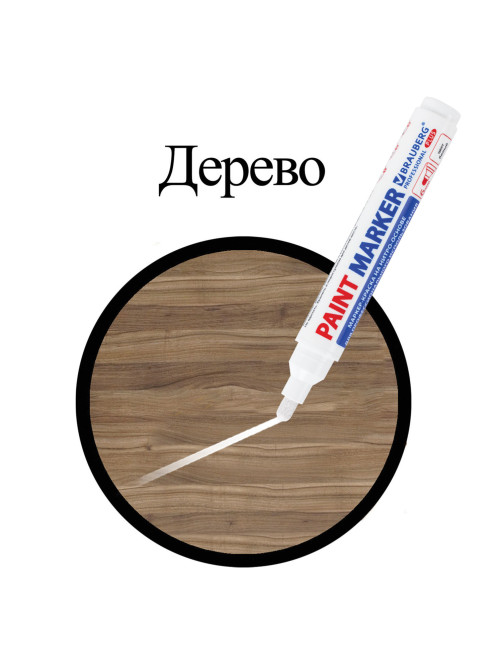 Маркер-краска лаковый (paint marker) 6 мм, БЕЛЫЙ, НИТРО-ОСНОВА, BRAUBERG PROFESSIONAL PLUS EXTRA, 151450