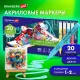 Маркеры акриловые для рисования и хобби, 20 ярких цветов, линия 1-2 мм, BRAUBERG ART CLASSIC, 152524