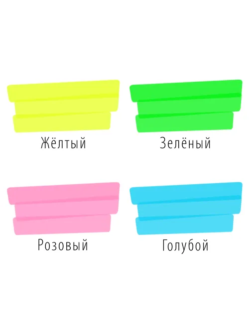 Набор текстовыделителей 4 ЦВЕТА, BRAUBERG 