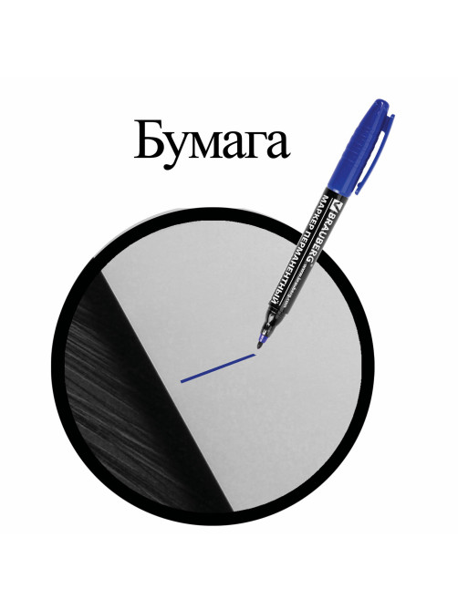 Маркер перманентный двусторонний BRAUBERG, СИНИЙ, круглый наконечник, 2/4 мм, 150837
