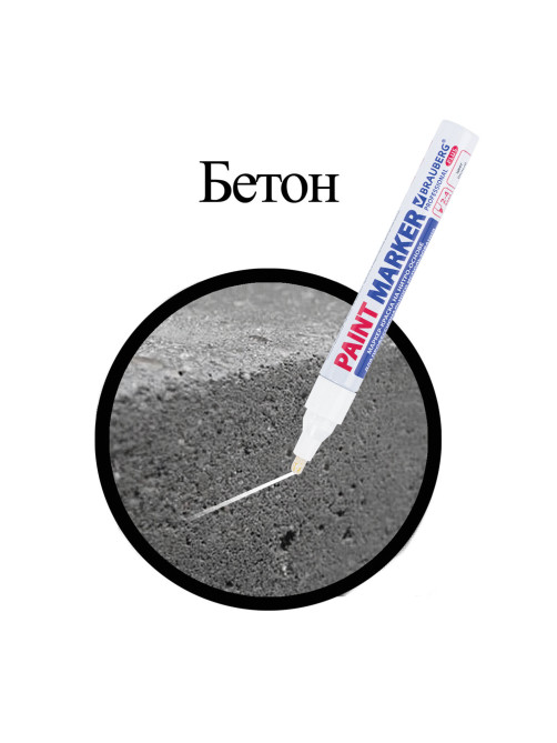 Маркер-краска лаковый (paint marker) 4 мм, БЕЛЫЙ, НИТРО-ОСНОВА, алюминиевый корпус, BRAUBERG PROFESSIONAL PLUS, 151444