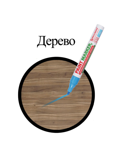 Маркер-краска лаковый (paint marker) 4 мм, ГОЛУБОЙ, БЕЗ КСИЛОЛА (без запаха), алюминий, BRAUBERG PROFESSIONAL, 151435