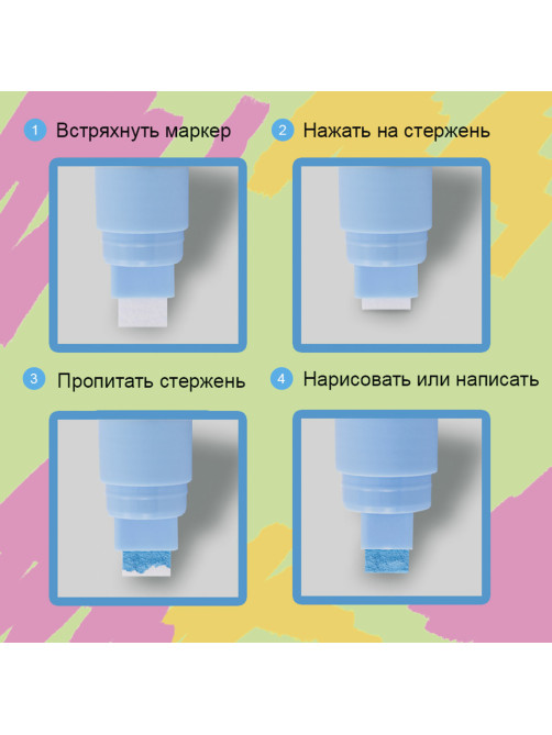 Маркер меловой 