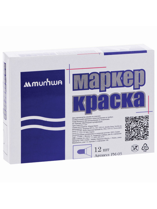 Маркер-краска лаковый (paint marker) MUNHWA, 4 мм, КРАСНЫЙ, нитро-основа, алюминиевый корпус, PM-03
