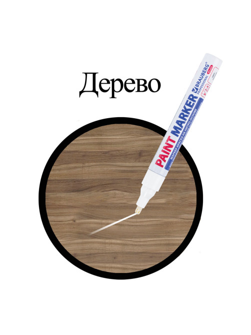 Маркер-краска лаковый (paint marker) 4 мм, БЕЛЫЙ, НИТРО-ОСНОВА, алюминиевый корпус, BRAUBERG PROFESSIONAL PLUS, 151444