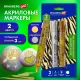 Маркеры акриловые для рисования и хобби, 2 цвета ЗОЛОТО/СЕРЕБРО, линия 3 мм, BRAUBERG ART, 152530