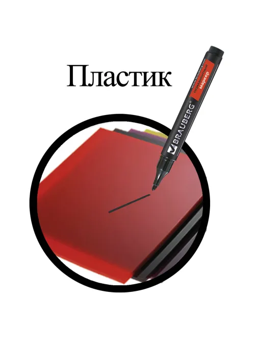Маркер перманентный BRAUBERG 
