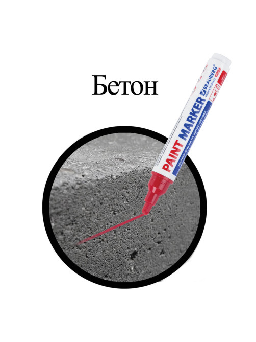 Маркер-краска лаковый (paint marker) 6 мм, КРАСНЫЙ, НИТРО-ОСНОВА, BRAUBERG PROFESSIONAL PLUS EXTRA, 151452