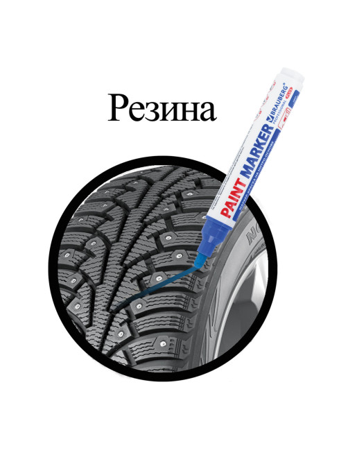 Маркер-краска лаковый (paint marker) 6 мм, СИНИЙ, НИТРО-ОСНОВА, BRAUBERG PROFESSIONAL PLUS EXTRA, 151453