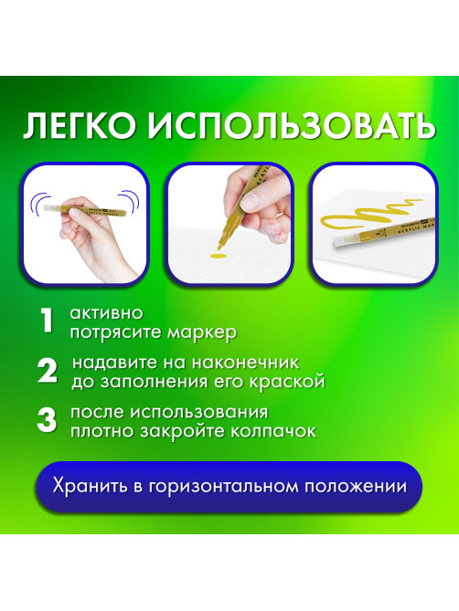 Маркеры акриловые для рисования и хобби, 2 цвета ЗОЛОТО/СЕРЕБРО, линия 0,7-1 мм, BRAUBERG ART, 152528