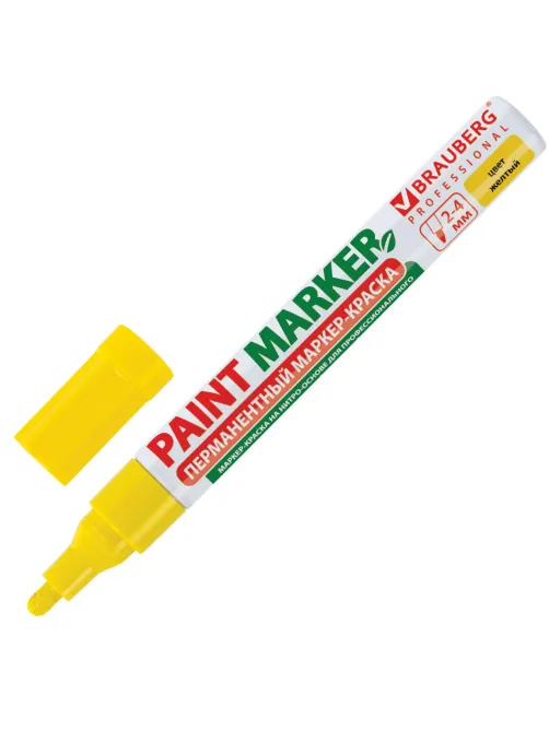 Маркер-краска лаковый (paint marker) 4 мм, ЖЕЛТЫЙ, БЕЗ КСИЛОЛА (без запаха), алюминий, BRAUBERG PROFESSIONAL, 150872