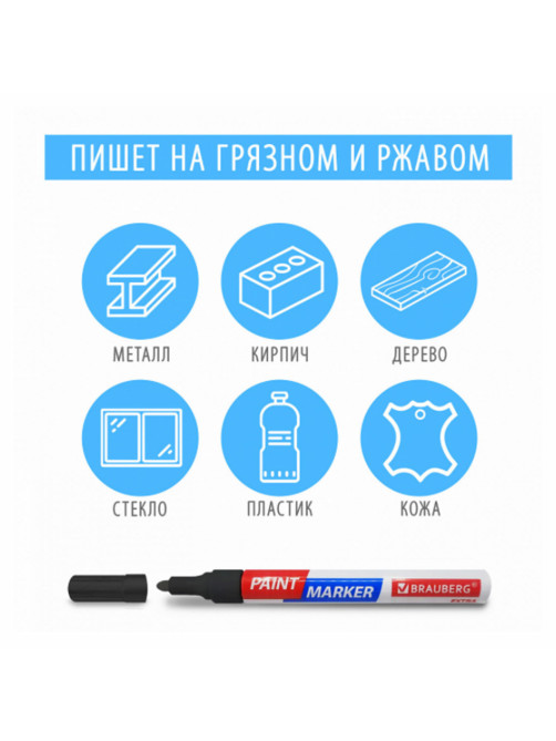 Маркер-краска лаковый EXTRA (paint marker) 4 мм, ЖЕЛТЫЙ, УСИЛЕННАЯ НИТРО-ОСНОВА, BRAUBERG, 151984
