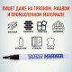 Маркер-краска лаковый (paint marker) MUNHWA 