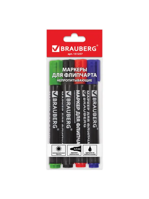 Маркеры для бумажного флипчарта BRAUBERG, НАБОР 4 ЦВЕТА, НЕПРОПИТЫВАЮЩИЕ, 2,5 мм, 151257
