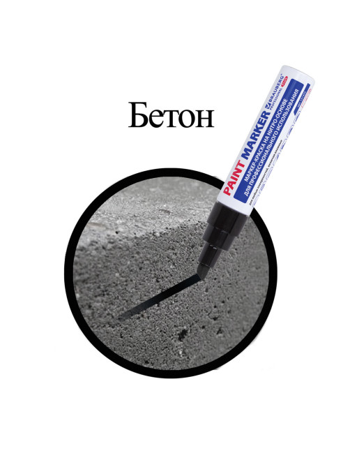 Маркер-краска лаковый (paint marker) 8 мм, ЧЕРНЫЙ, НИТРО-ОСНОВА, алюминиевый корпус, BRAUBERG PROFESSIONAL PLUS JUMBO, 151455