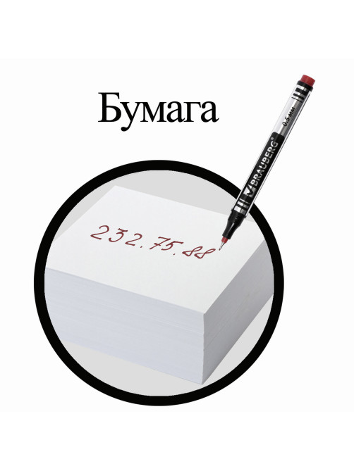 Маркер перманентный BRAUBERG 
