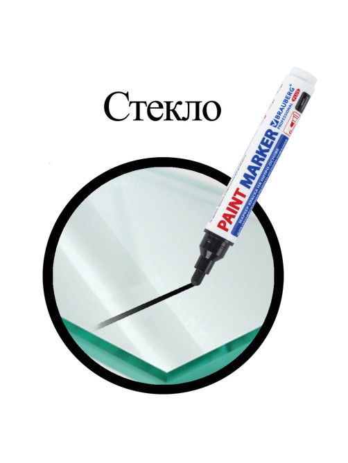 Маркер-краска лаковый (paint marker) 6 мм, ЧЕРНЫЙ, НИТРО-ОСНОВА, BRAUBERG PROFESSIONAL PLUS EXTRA, 151451