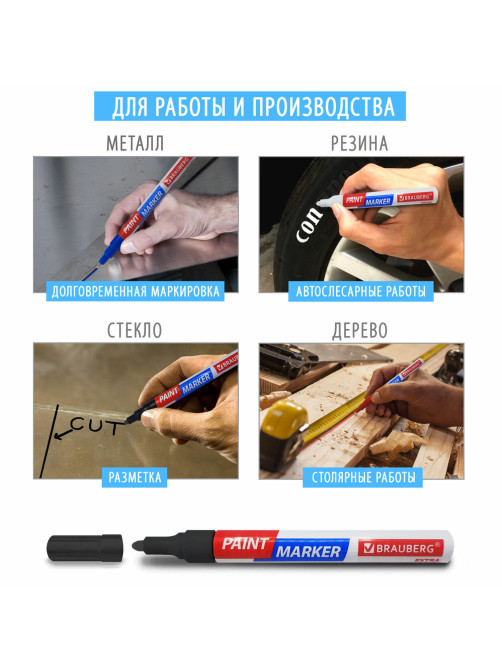 Маркер-краска лаковый EXTRA (paint marker) 4 мм, БЕЛЫЙ, УСИЛЕННАЯ НИТРО-ОСНОВА, BRAUBERG, 151978