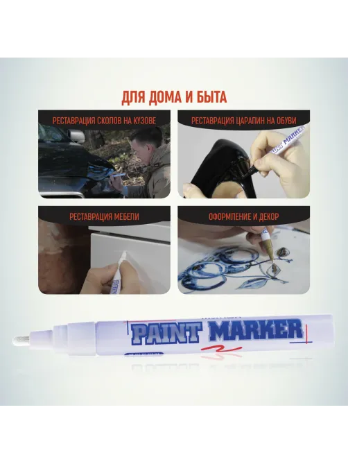 Маркер-краска лаковый (paint marker) MUNHWA, 4 мм, БЕЛЫЙ, нитро-основа, алюминиевый корпус, PM-05