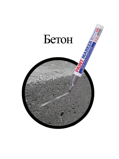 Маркер-краска лаковый (paint marker) 4 мм, СЕРЕБРЯНЫЙ, НИТРО-ОСНОВА, алюминиевый корпус, BRAUBERG PROFESSIONAL PLUS, 151448