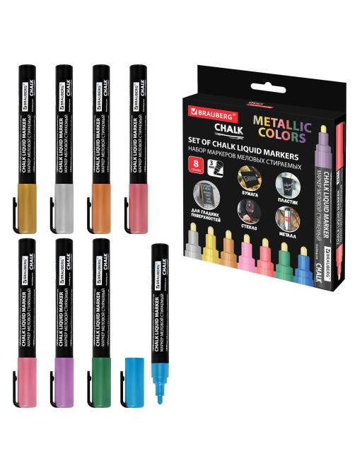 Маркеры меловые CHALK LIQUID MARKER, МЕТАЛЛИК, НАБОР 8 ЦВЕТОВ, 3 мм, стираемые, BRAUBERG 