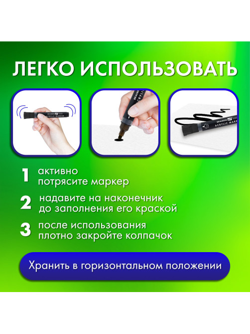 Маркеры акриловые для рисования и хобби, 2 цвета ЧЕРНЫЙ/БЕЛЫЙ, линия 3 мм, BRAUBERG ART, 152529
