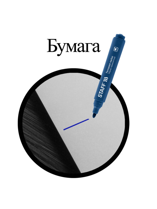 Маркер перманентный STAFF 