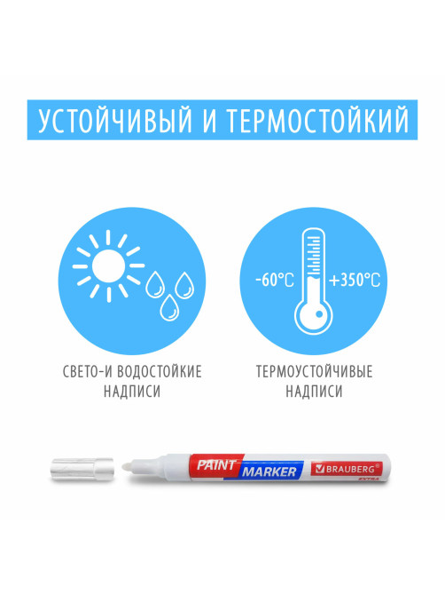 Маркер-краска лаковый EXTRA (paint marker) 2 мм, ЗЕЛЕНЫЙ, УСИЛЕННАЯ НИТРО-ОСНОВА, BRAUBERG, 151974