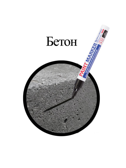 Маркер-краска лаковый (paint marker) 4 мм, ЧЕРНЫЙ, НИТРО-ОСНОВА, алюминиевый корпус, BRAUBERG PROFESSIONAL PLUS, 151445
