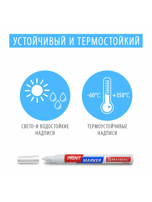 Маркер-краска лаковый EXTRA (paint marker) 2 мм, БЕЛЫЕ, НАБОР 4 шт., УСИЛЕННАЯ НИТРО-ОСНОВА, BRAUBERG, 151995