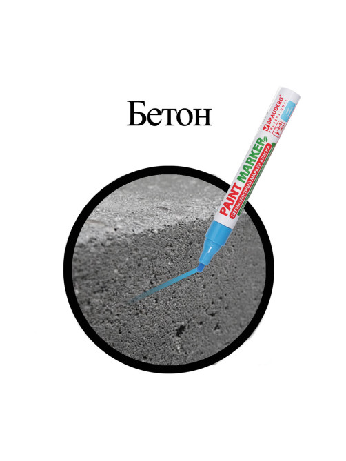 Маркер-краска лаковый (paint marker) 4 мм, ГОЛУБОЙ, БЕЗ КСИЛОЛА (без запаха), алюминий, BRAUBERG PROFESSIONAL, 151435