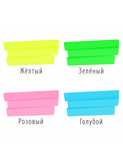 Набор текстовыделителей 4 ЦВЕТА, BRAUBERG 