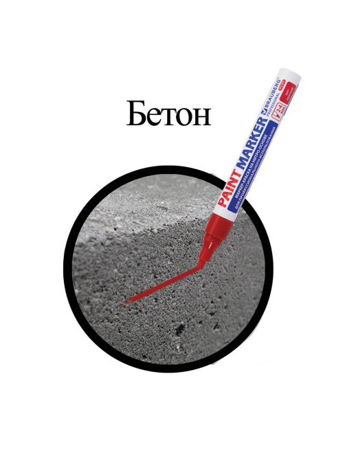 Маркер-краска лаковый (paint marker) 4 мм, КРАСНЫЙ, НИТРО-ОСНОВА, алюминиевый корпус, BRAUBERG PROFESSIONAL PLUS, 151446