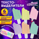 Набор текстовыделителей 6 ПАСТЕЛЬНЫХ ЦВЕТОВ, ЮНЛАНДИЯ 