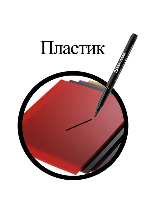 Маркер перманентный BRAUBERG 