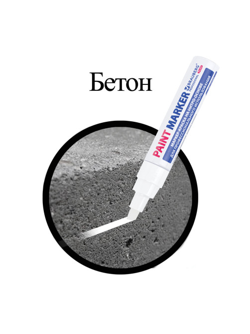 Маркер-краска лаковый (paint marker) 8 мм, БЕЛЫЙ, НИТРО-ОСНОВА, алюминиевый корпус, BRAUBERG PROFESSIONAL PLUS JUMBO, 151454