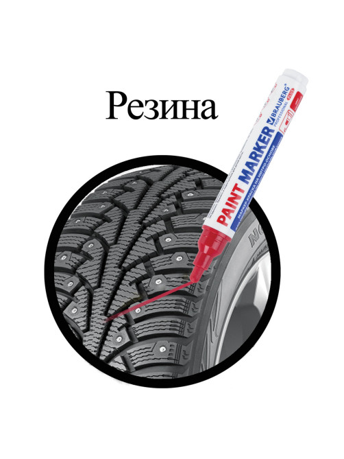 Маркер-краска лаковый (paint marker) 6 мм, КРАСНЫЙ, НИТРО-ОСНОВА, BRAUBERG PROFESSIONAL PLUS EXTRA, 151452