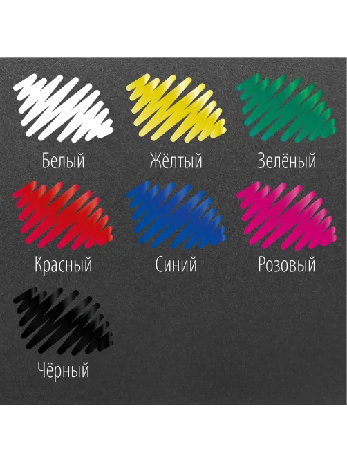 Маркер-краска лаковый EXTRA (paint marker) 4 мм, НАБОР 7 цветов, УСИЛЕННАЯ НИТРО-ОСНОВА, BRAUBERG, 152001