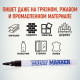 Маркер-краска лаковый (paint marker) MUNHWA 