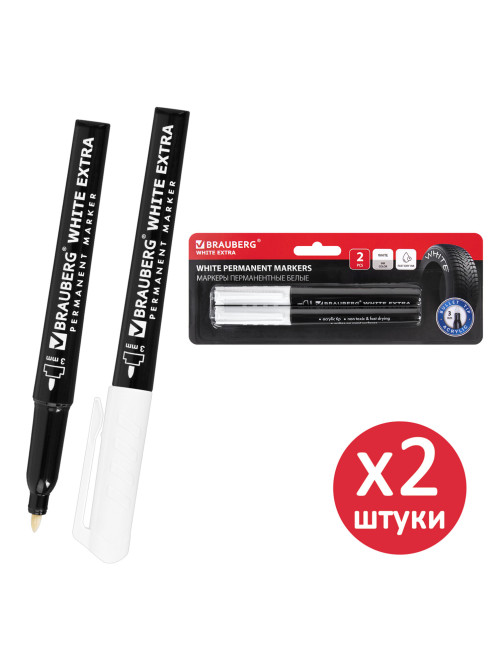 Маркеры перманентные BRAUBERG WHITE EXTRA, БЕЛЫЕ, НАБОР 2 ШТУКИ, круглый наконечник 3 мм, 152489