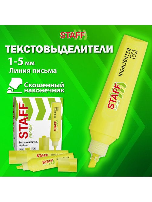Текстовыделитель STAFF 