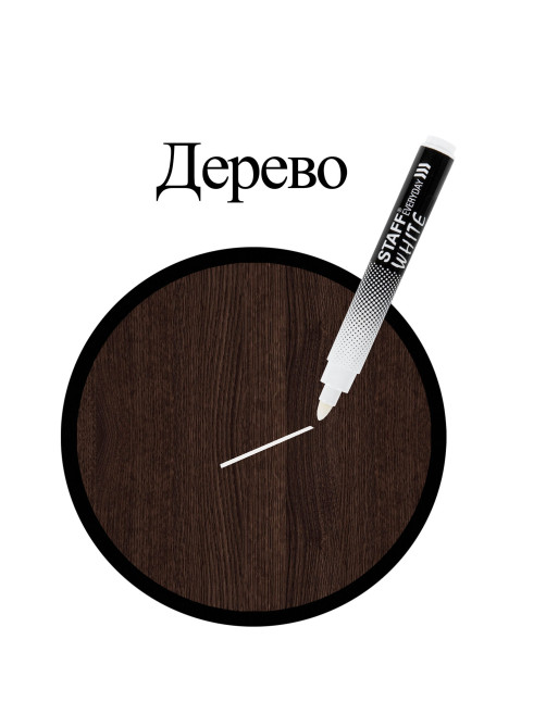 Маркер перманентный БЕЛЫЙ, STAFF EVERYDAY PM-200, круглый наконечник 3 мм, 152202