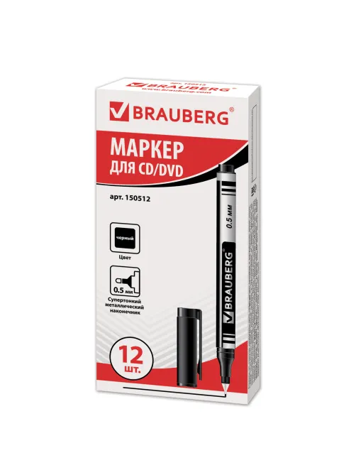 Маркер для CD и DVD BRAUBERG, ЧЕРНЫЙ, супертонкий металлический наконечник, 0,5 мм, 150512