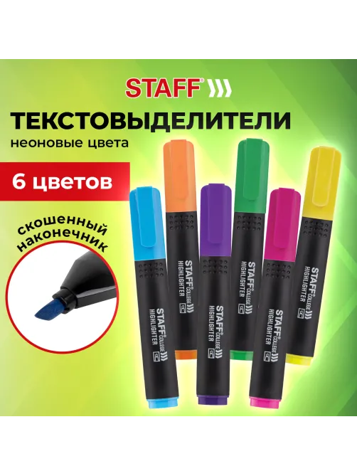 Набор текстовыделителей 6 НЕОНОВЫХ ЦВЕТОВ, АССОРТИ, STAFF College 